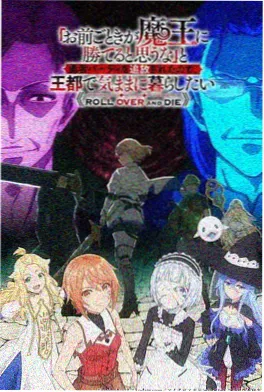 雾山五行再燃 动漫海报